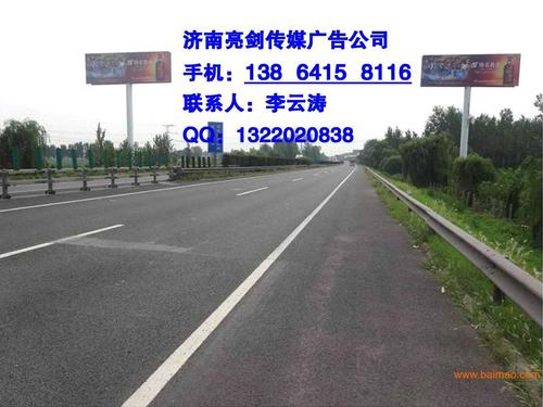 济广高速公路济南段双面广告牌招商